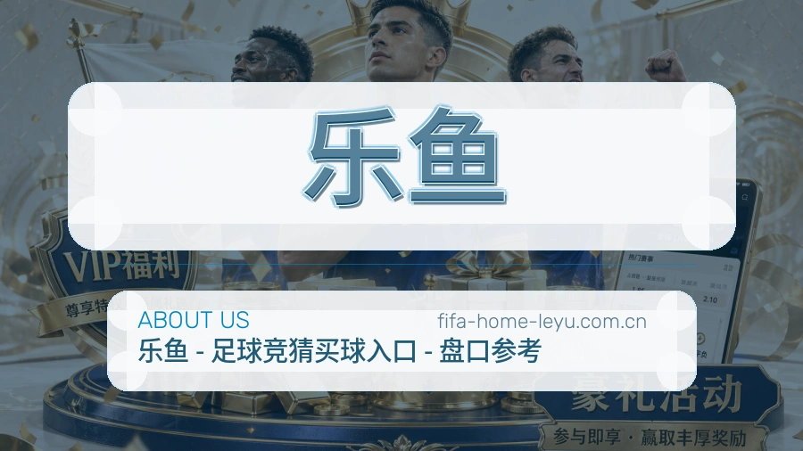 乐鱼服务范围介绍