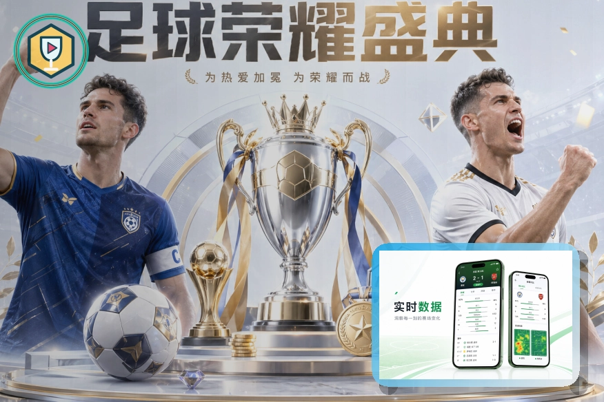 2026美加墨世界杯赛程与球队资料主题视觉图